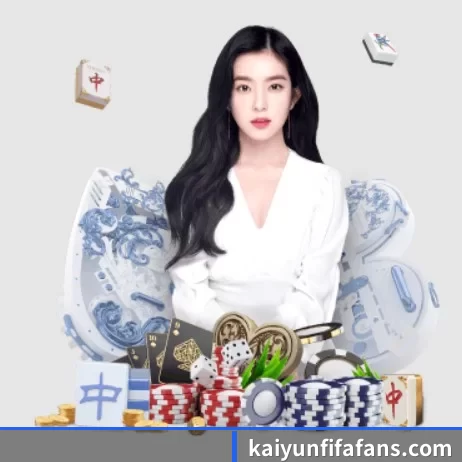 开云体育赛程 APP 界面